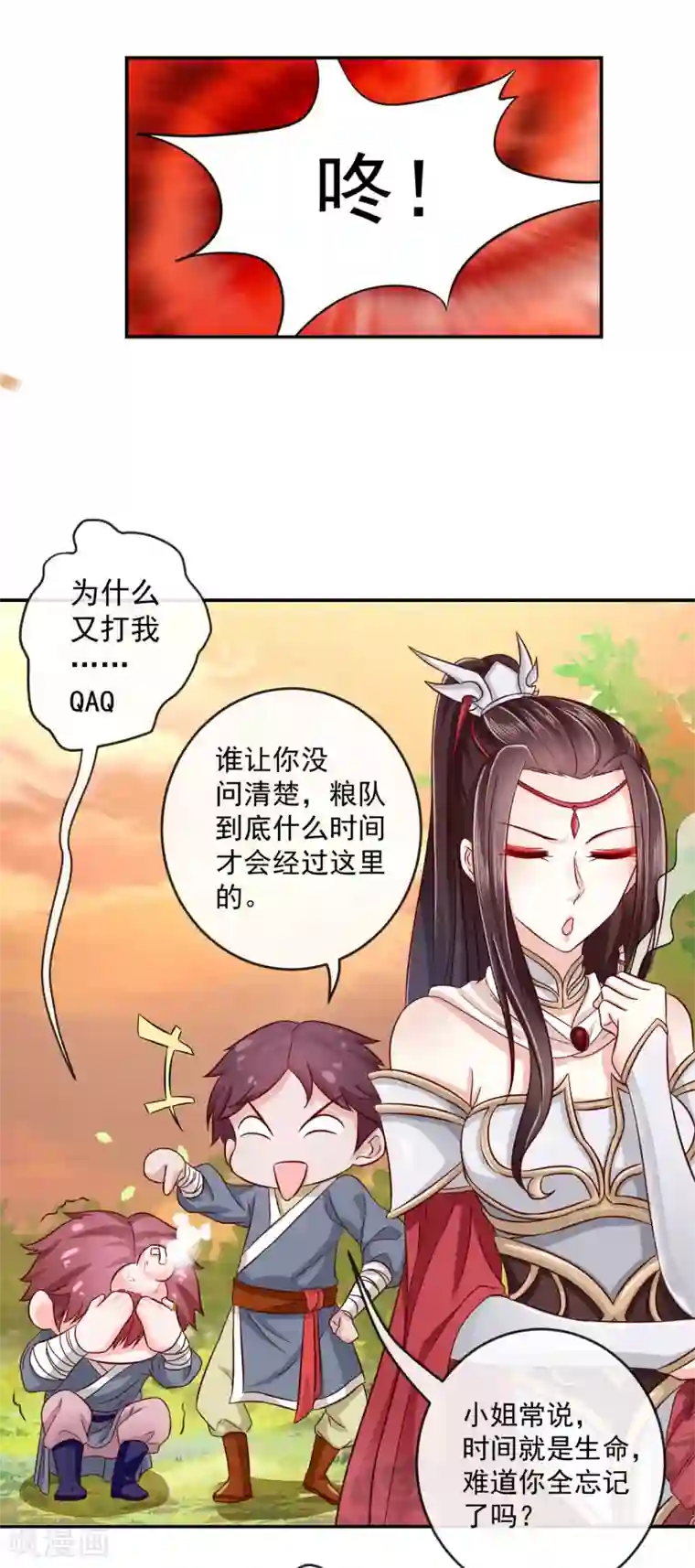 窈窕君子 女将好逑第1话 粮队什么时候来？