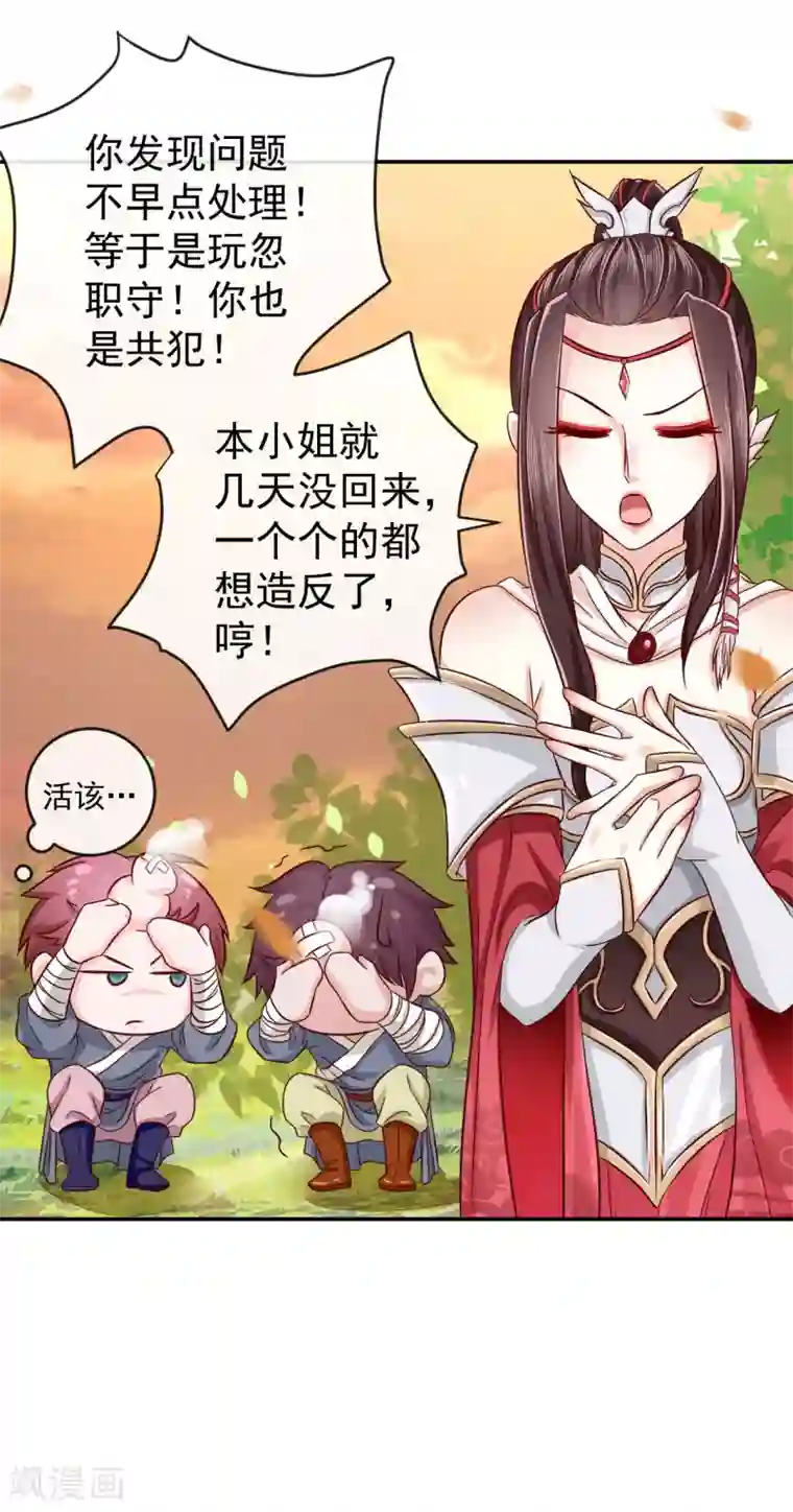 窈窕君子 女将好逑第1话 粮队什么时候来？