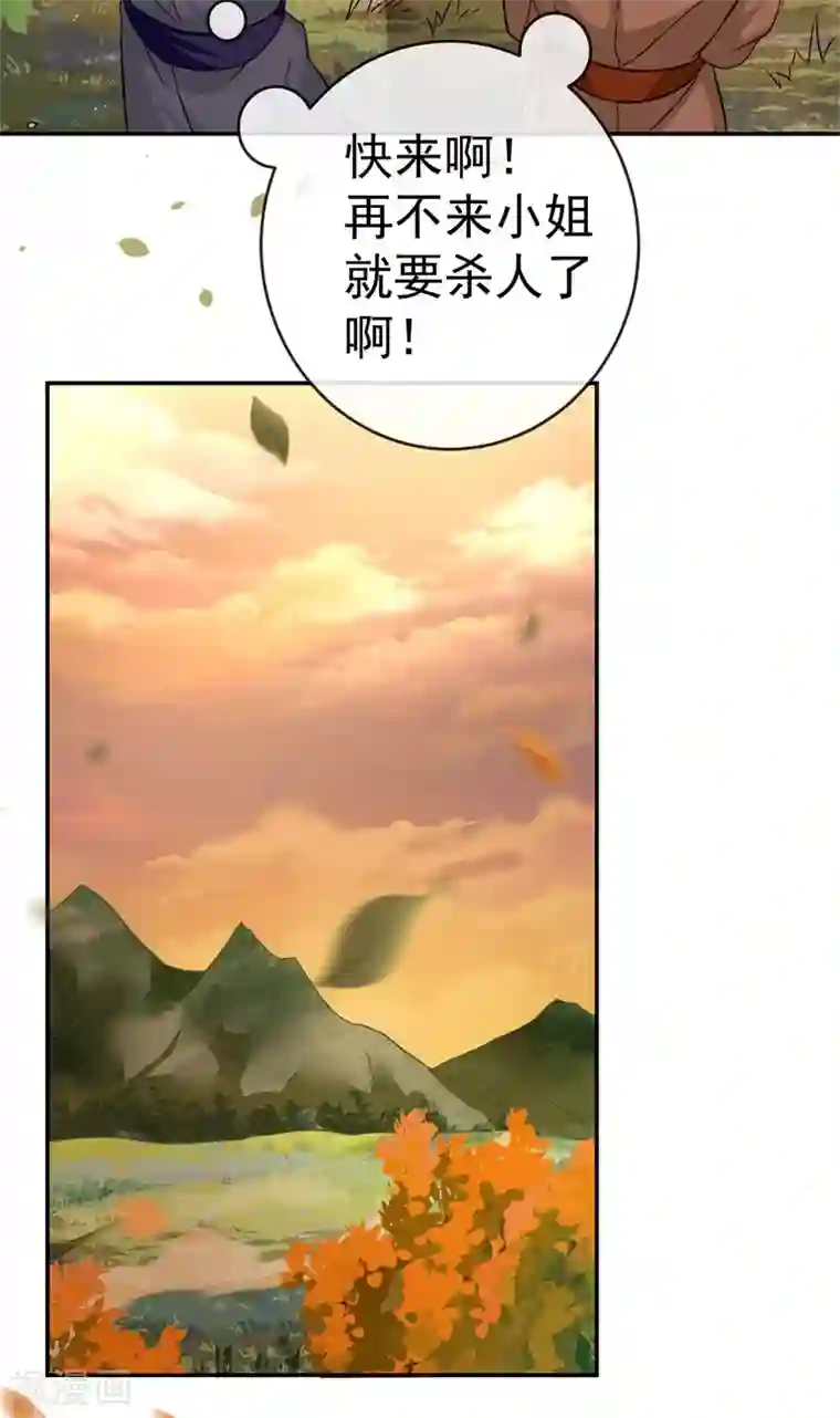 窈窕君子 女将好逑第1话 粮队什么时候来？