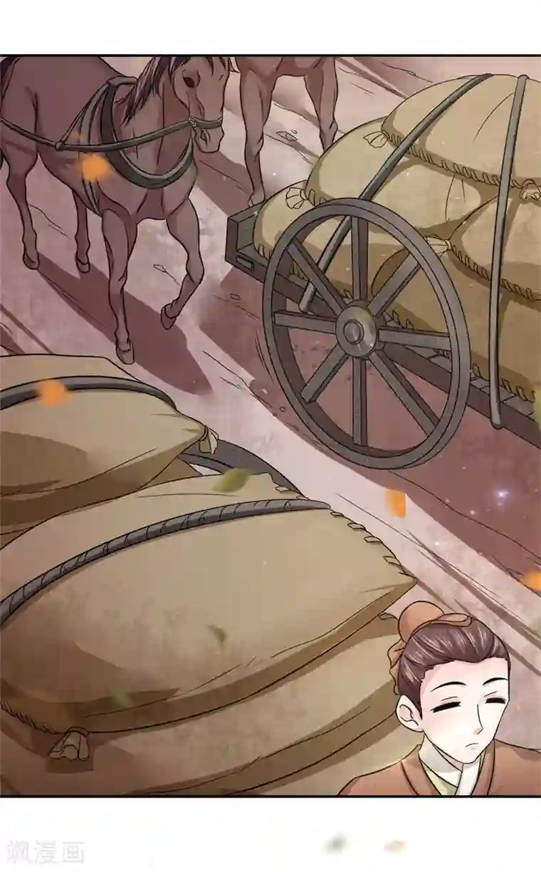 窈窕君子 女将好逑第1话 粮队什么时候来？