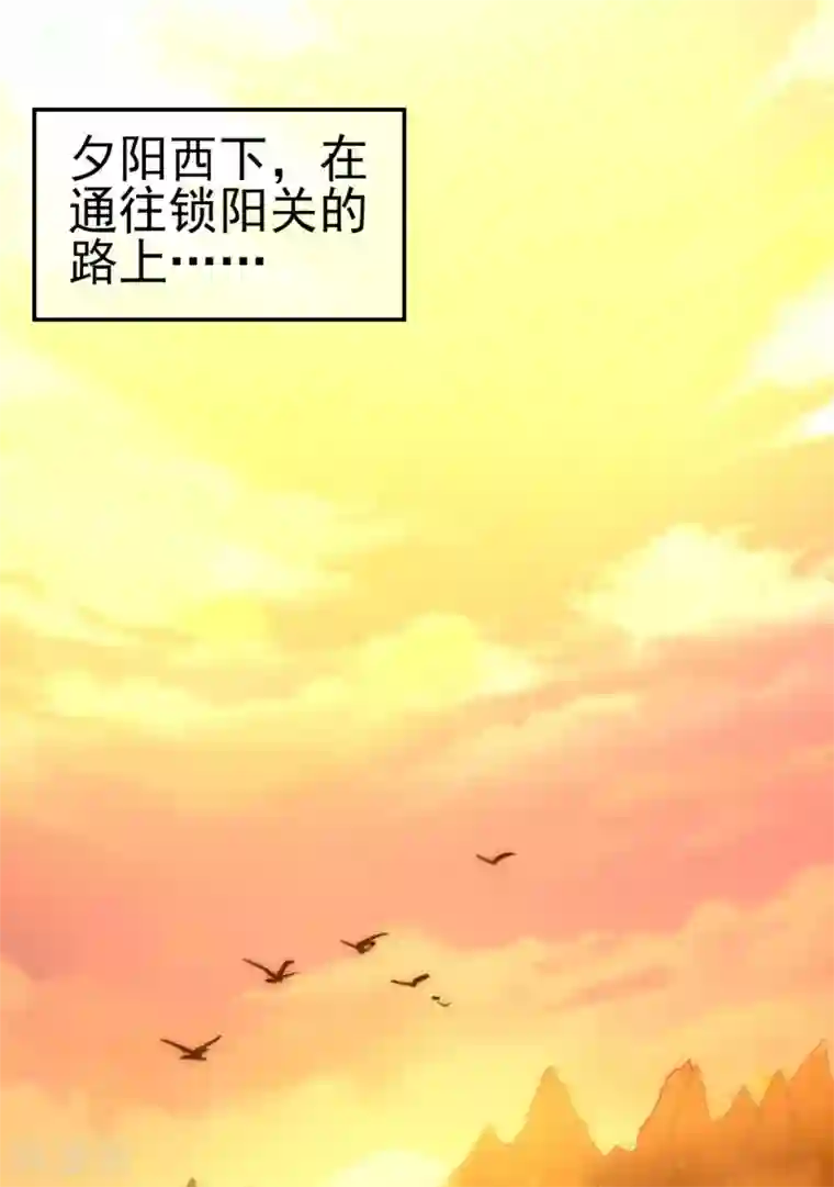 窈窕君子 女将好逑第1话 粮队什么时候来？