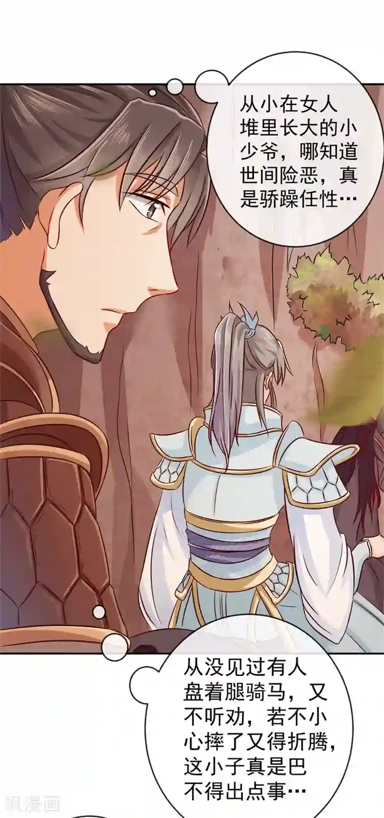 窈窕君子 女将好逑第1话 粮队什么时候来？