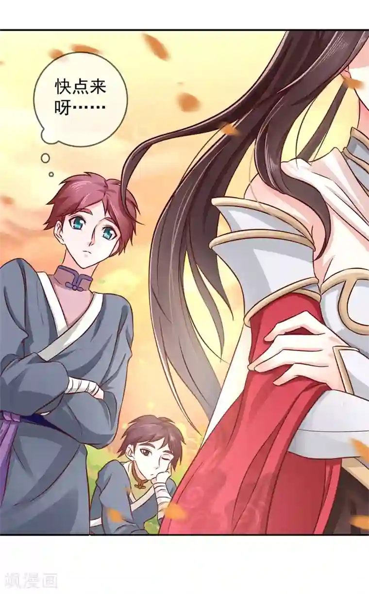 窈窕君子 女将好逑第1话 粮队什么时候来？