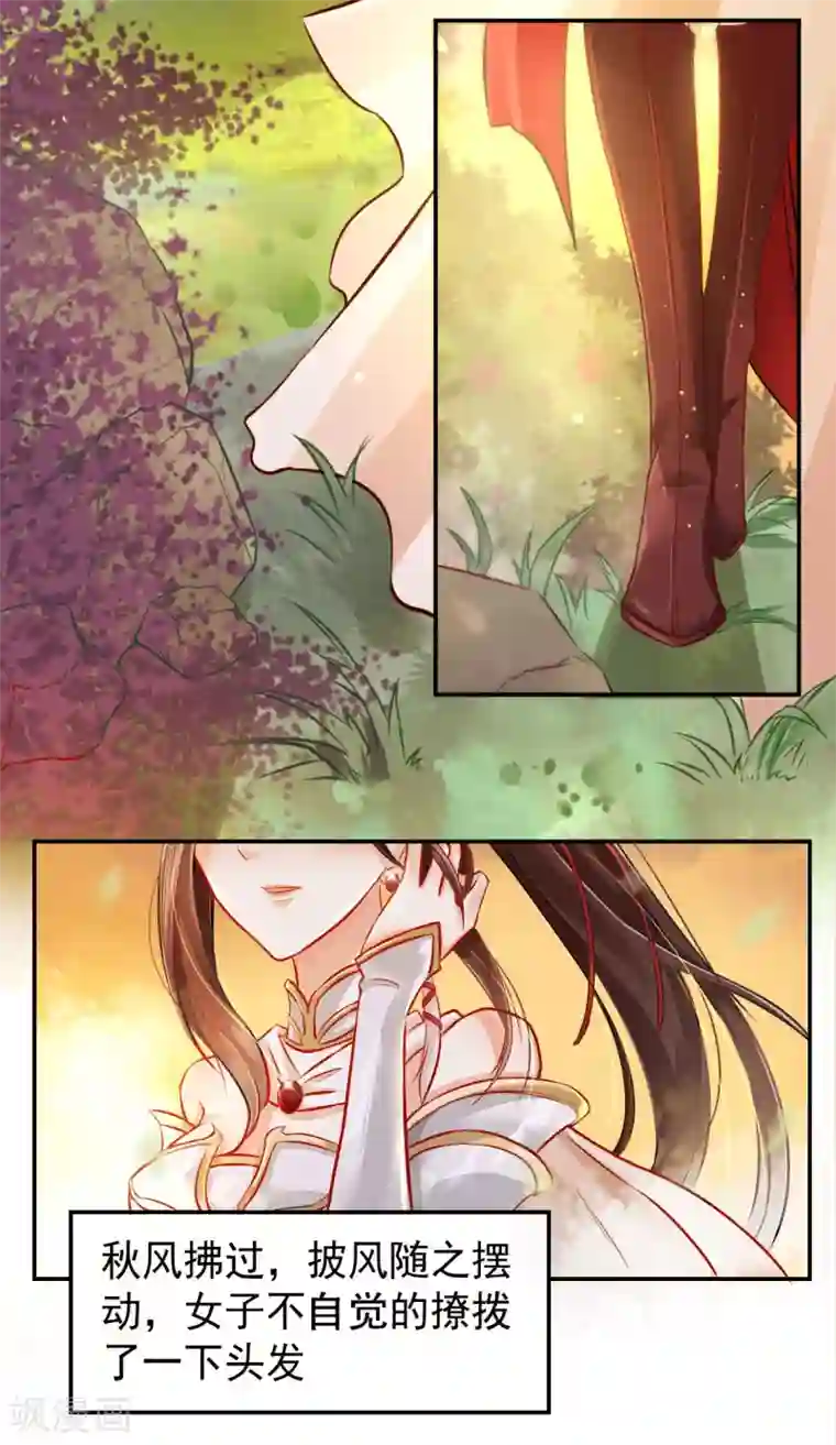 窈窕君子 女将好逑第1话 粮队什么时候来？