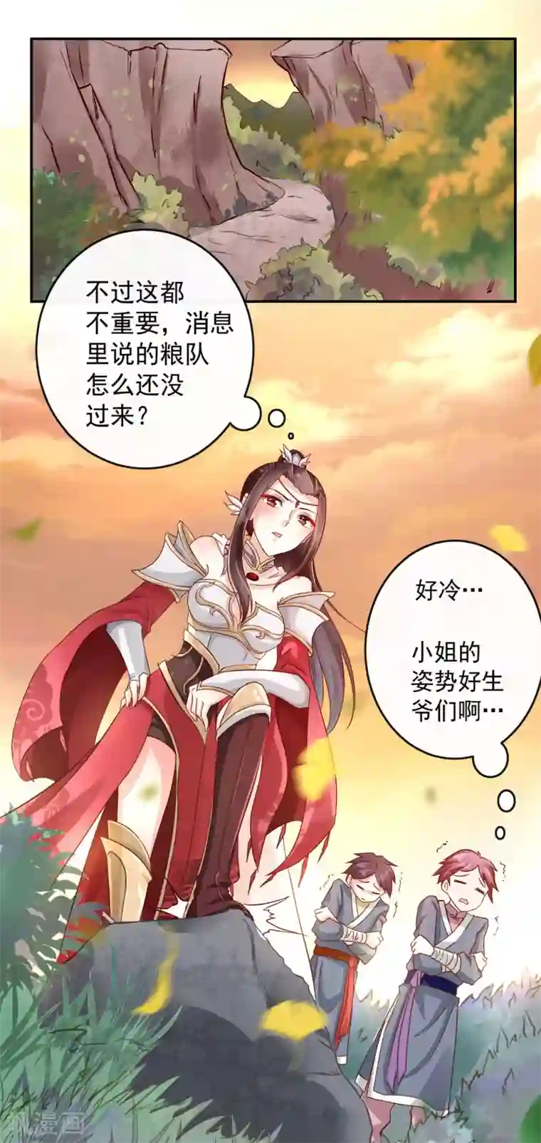 窈窕君子 女将好逑第1话 粮队什么时候来？