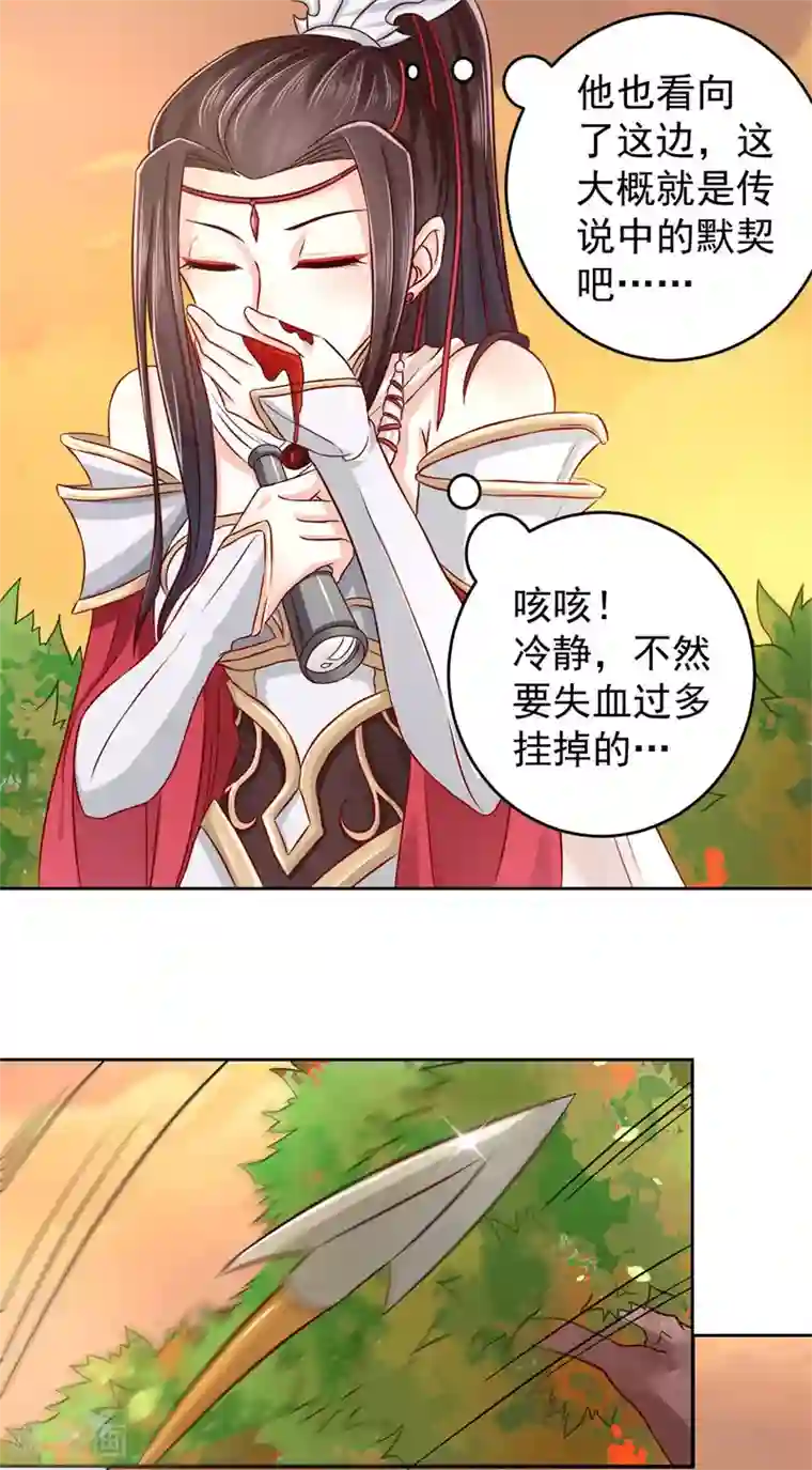 窈窕君子 女将好逑第2话 美颜暴击