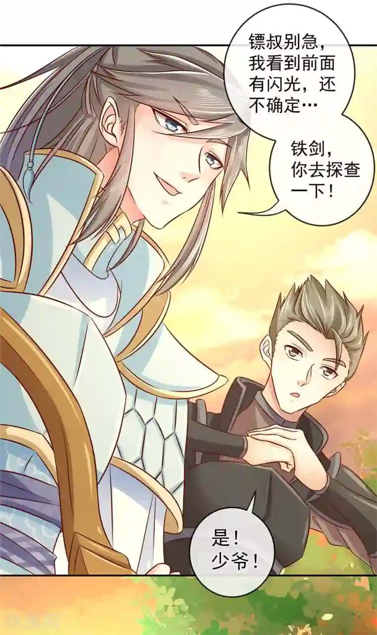 窈窕君子 女将好逑第2话 美颜暴击