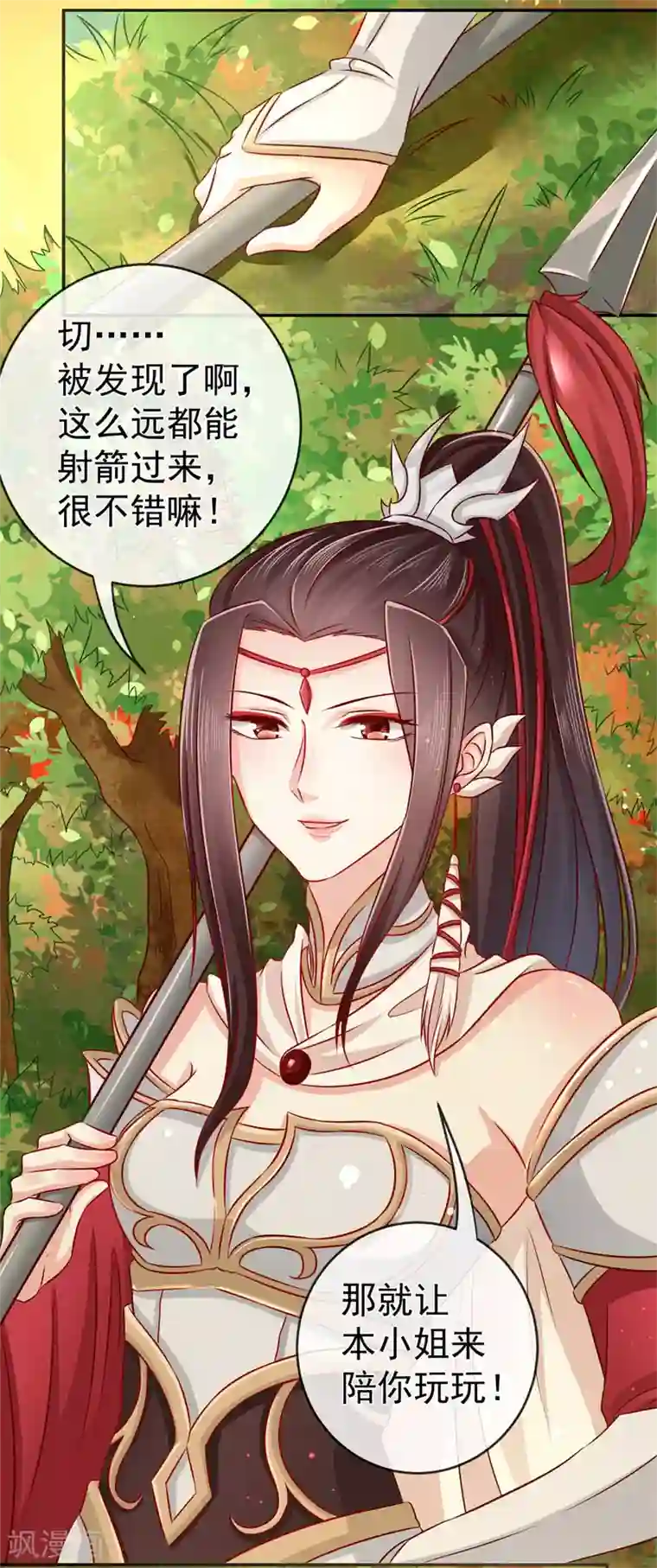 窈窕君子 女将好逑第2话 美颜暴击