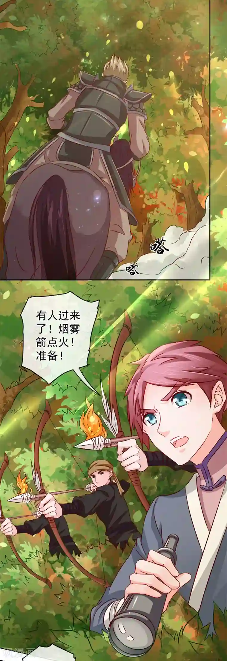 窈窕君子 女将好逑第2话 美颜暴击