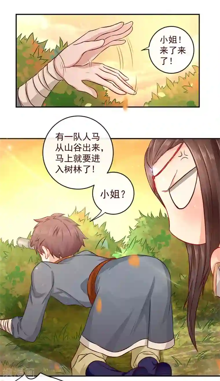 窈窕君子 女将好逑第2话 美颜暴击