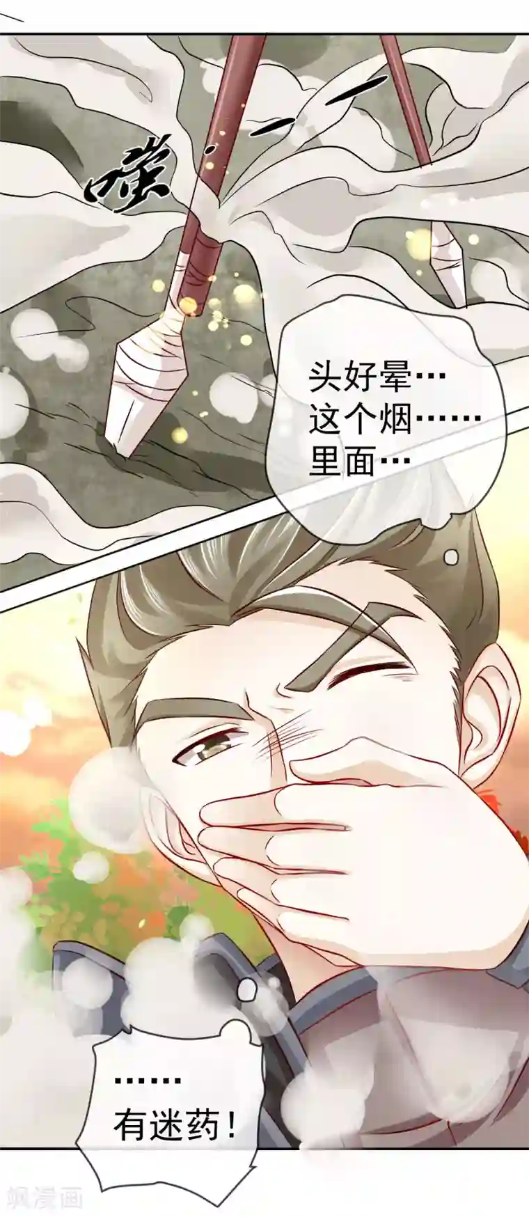 窈窕君子 女将好逑第2话 美颜暴击