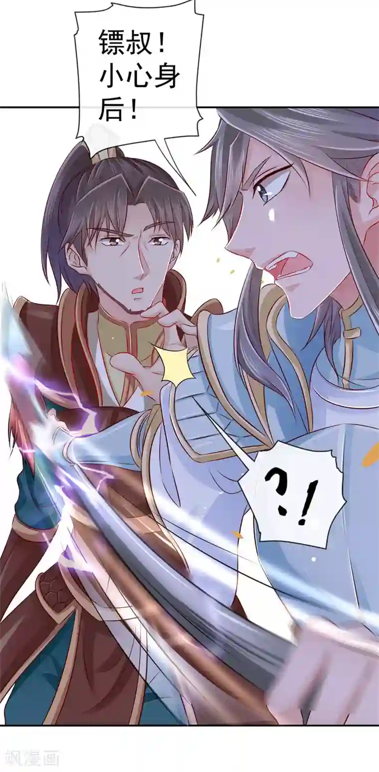 窈窕君子 女将好逑第2话 美颜暴击