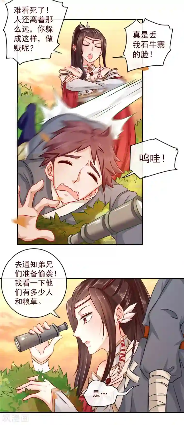 窈窕君子 女将好逑第2话 美颜暴击