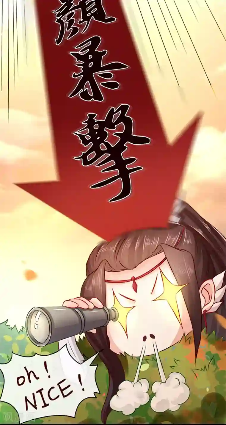 窈窕君子 女将好逑第2话 美颜暴击