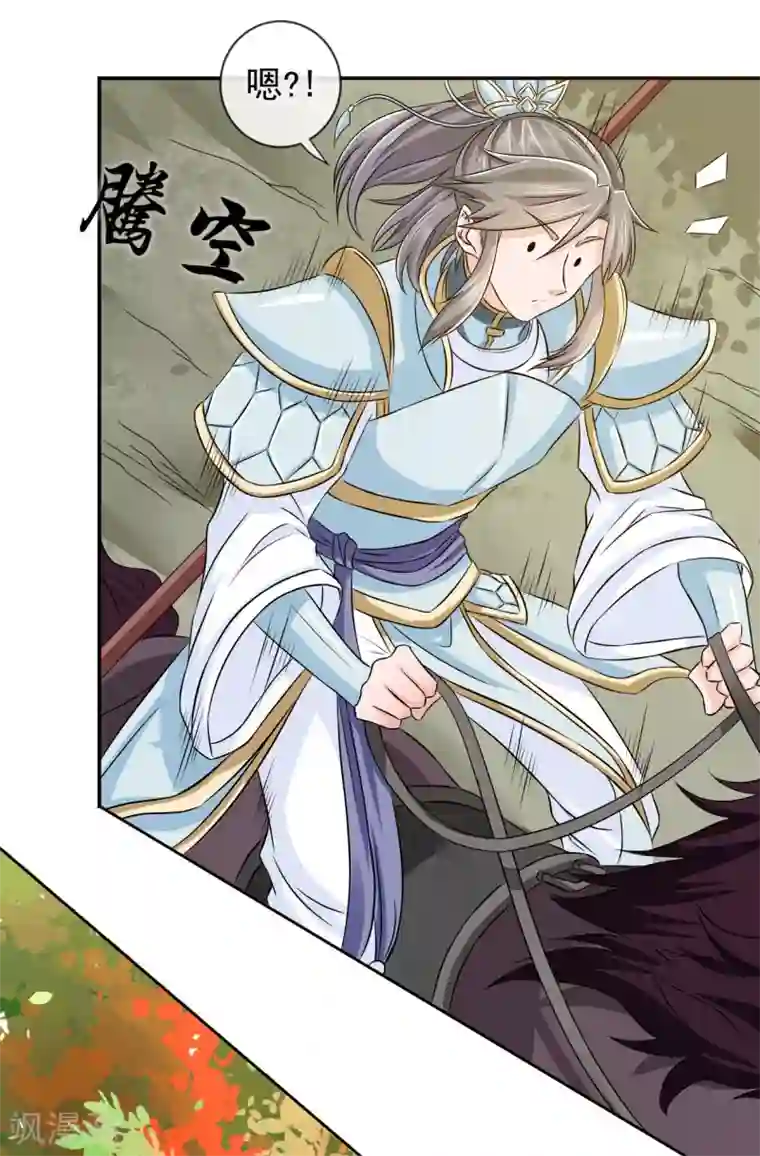 窈窕君子 女将好逑第3话 白马王子