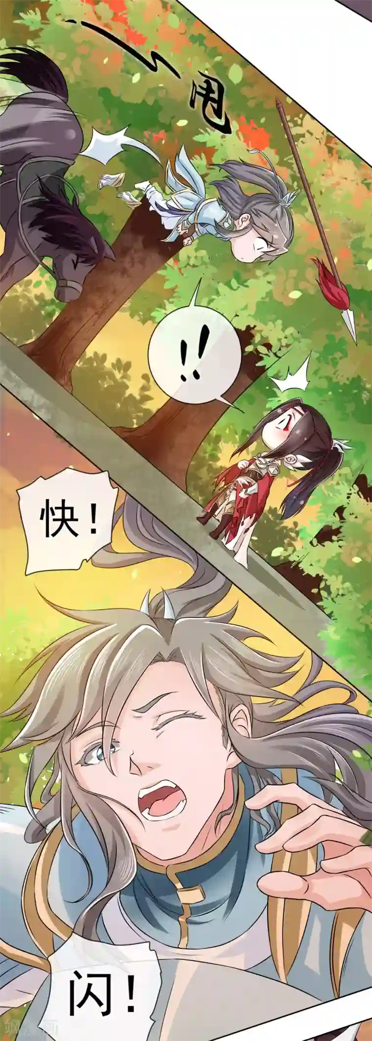 窈窕君子 女将好逑第3话 白马王子