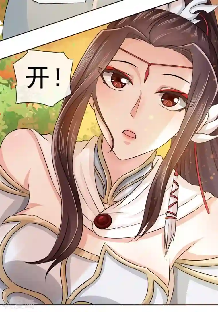 窈窕君子 女将好逑第3话 白马王子