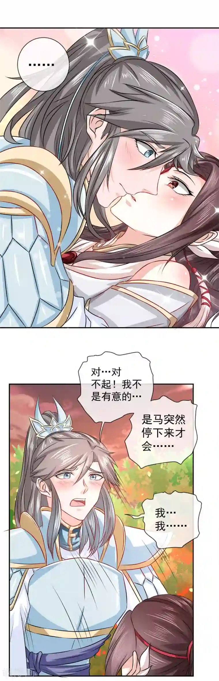 窈窕君子 女将好逑第3话 白马王子