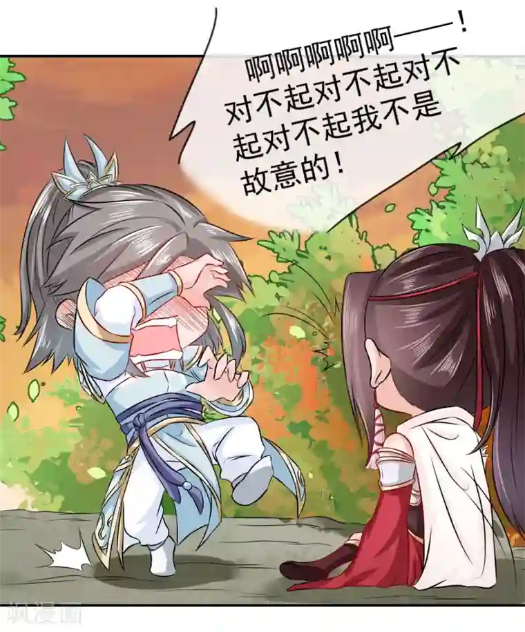 窈窕君子 女将好逑第3话 白马王子