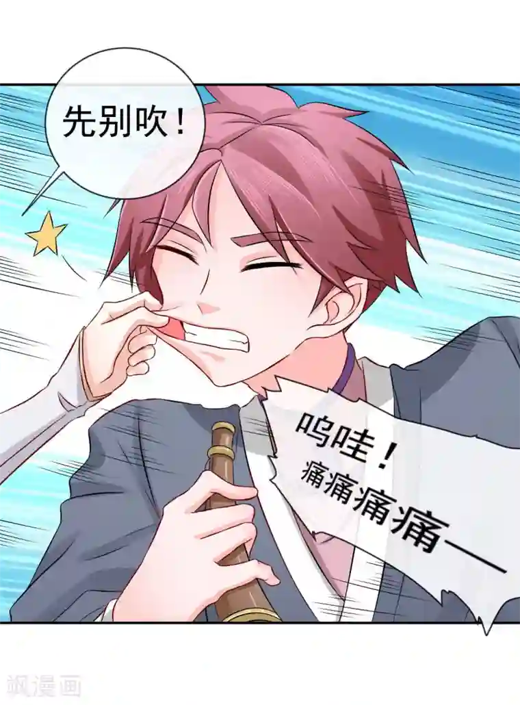 窈窕君子 女将好逑第3话 白马王子