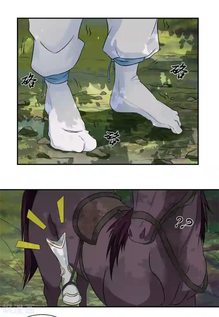 窈窕君子 女将好逑第4话 我会负责的