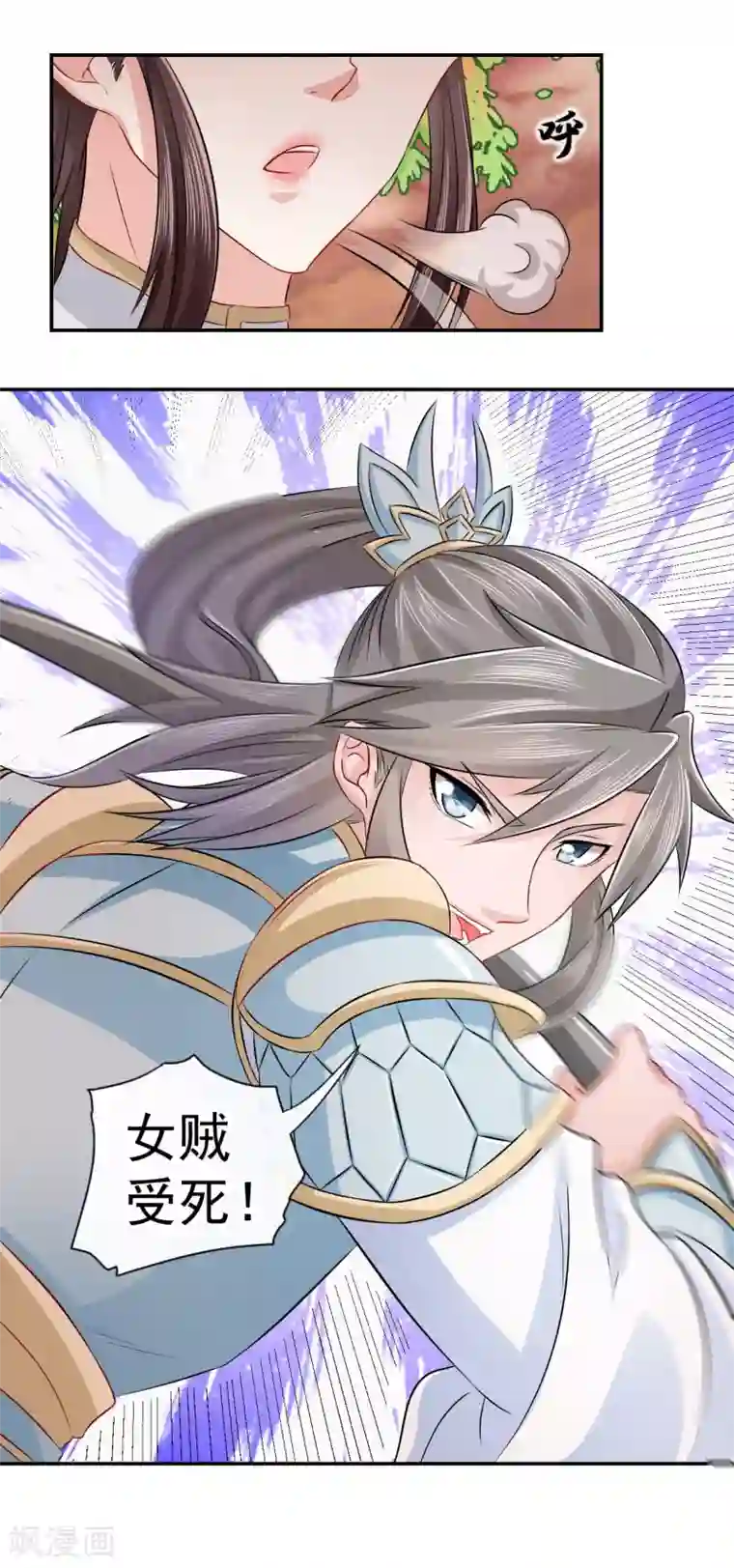 窈窕君子 女将好逑第4话 我会负责的