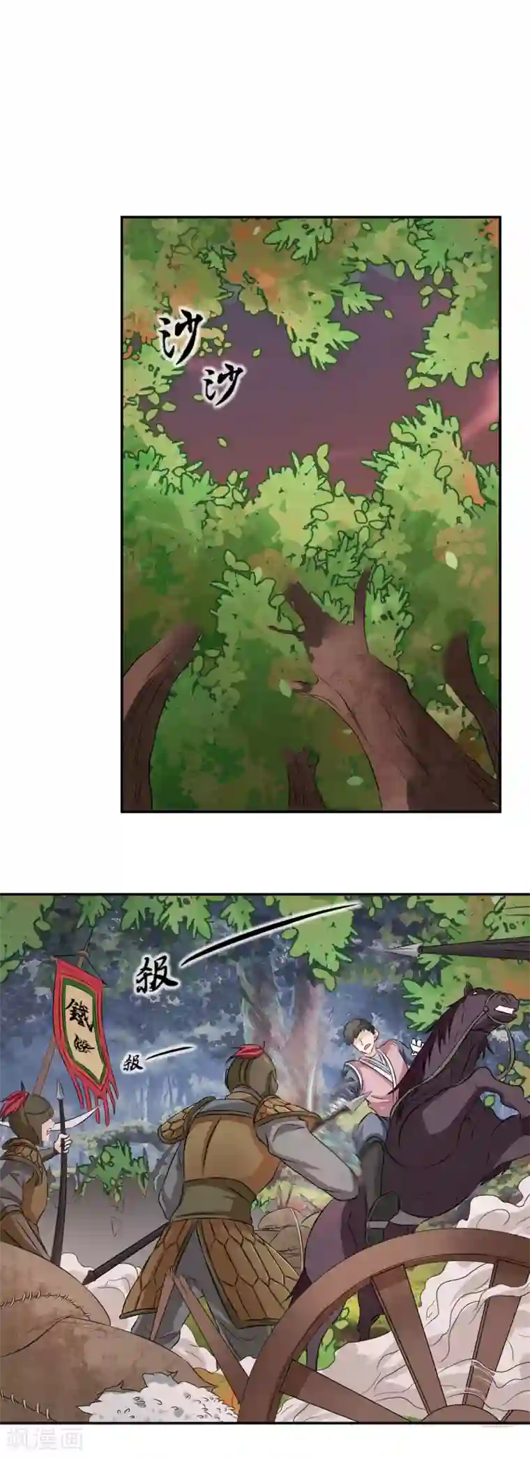 窈窕君子 女将好逑第4话 我会负责的