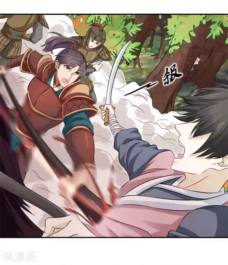 窈窕君子 女将好逑第4话 我会负责的