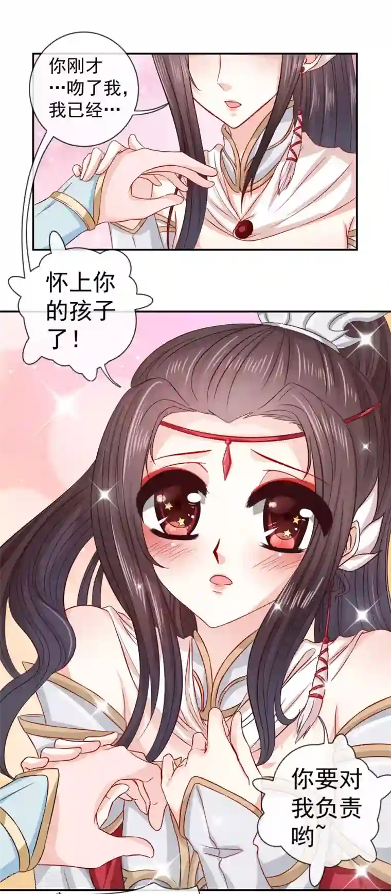 窈窕君子 女将好逑第4话 我会负责的