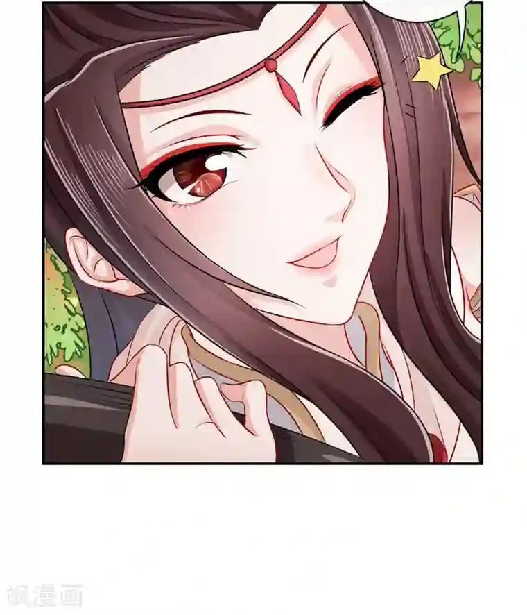 窈窕君子 女将好逑第4话 我会负责的