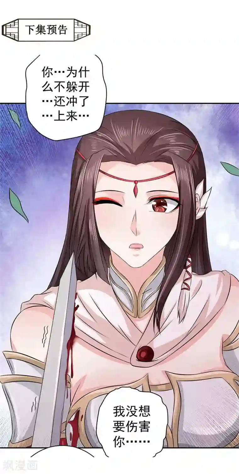 窈窕君子 女将好逑第4话 我会负责的