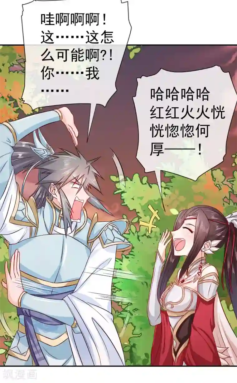 窈窕君子 女将好逑第4话 我会负责的