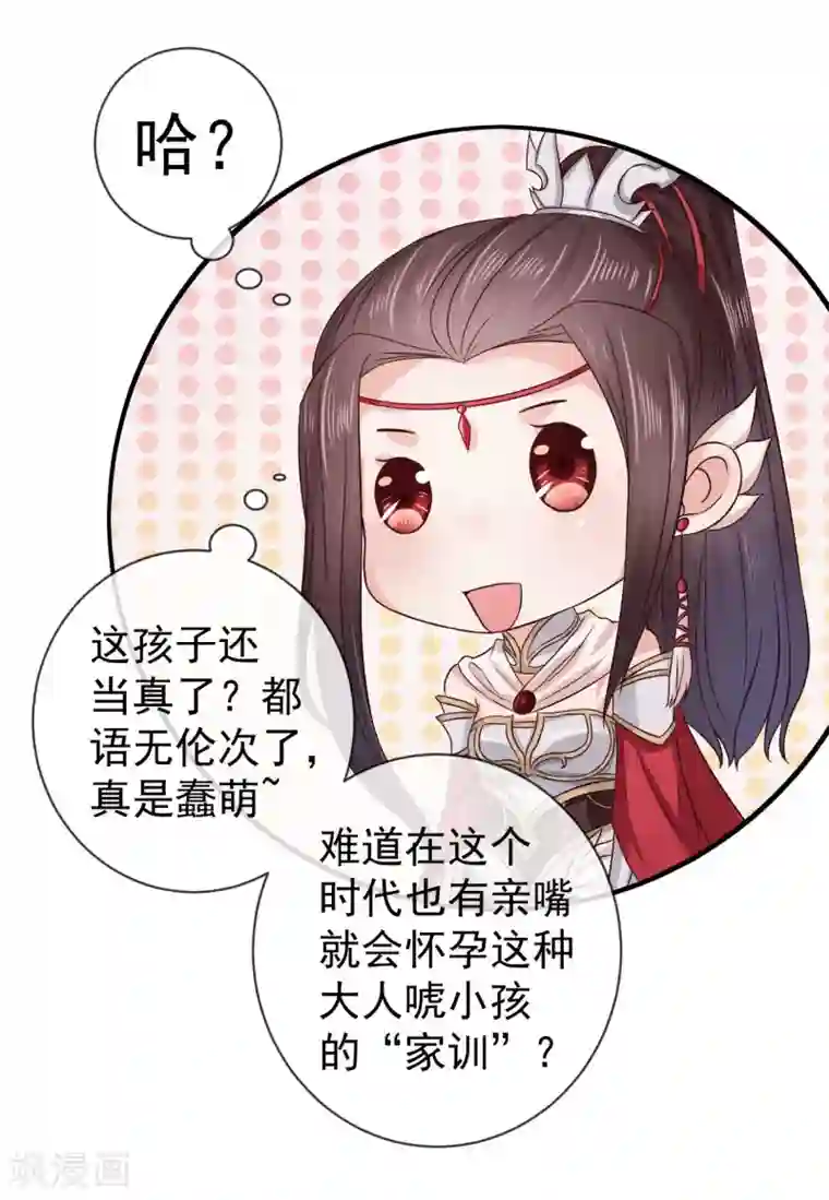 窈窕君子 女将好逑第4话 我会负责的