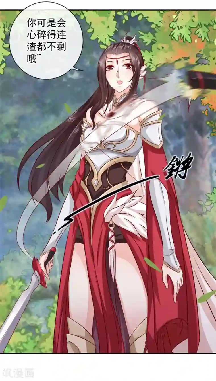 窈窕君子 女将好逑第5话 压寨相公