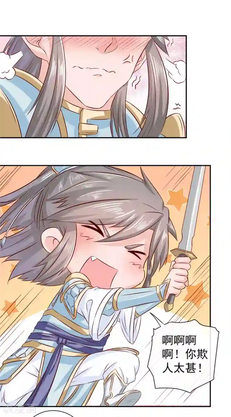 窈窕君子 女将好逑第5话 压寨相公