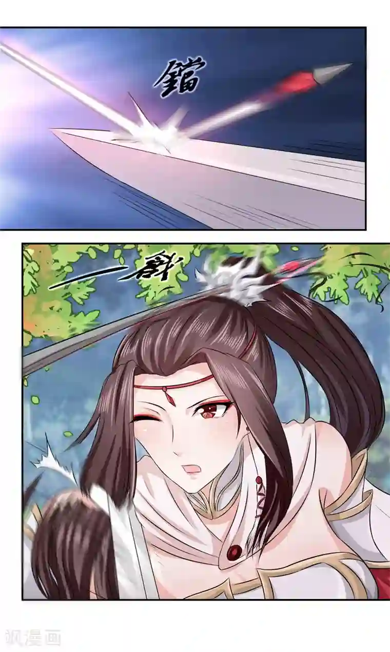 窈窕君子 女将好逑第5话 压寨相公