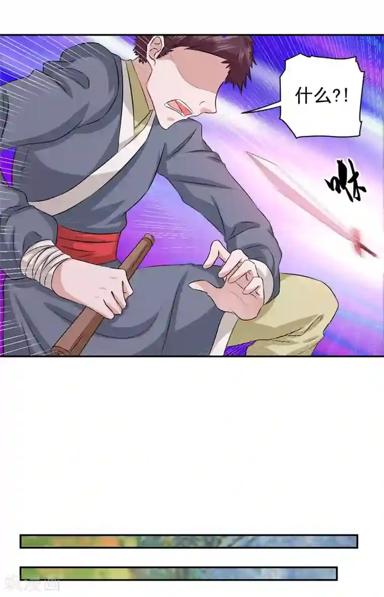 窈窕君子 女将好逑第5话 压寨相公