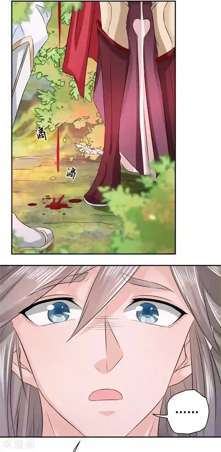 窈窕君子 女将好逑第5话 压寨相公