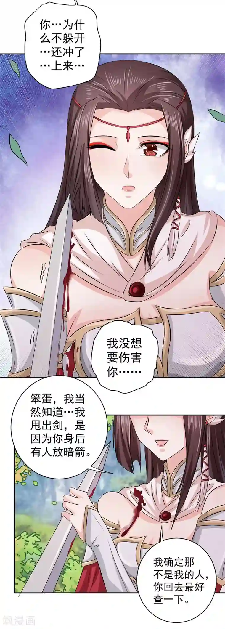 窈窕君子 女将好逑第5话 压寨相公