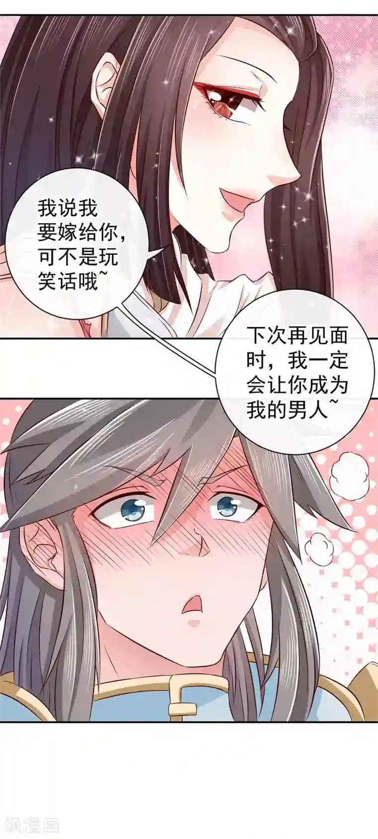 窈窕君子 女将好逑第5话 压寨相公