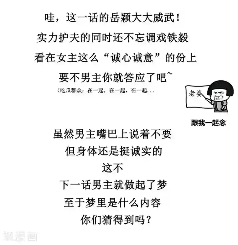 窈窕君子 女将好逑第5话 压寨相公