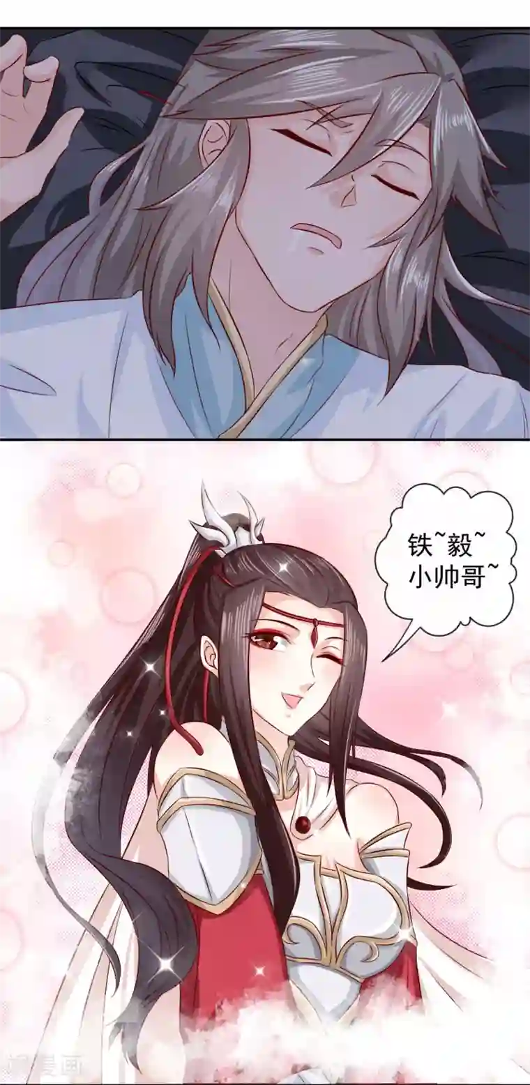 窈窕君子 女将好逑第6话 我讨厌你