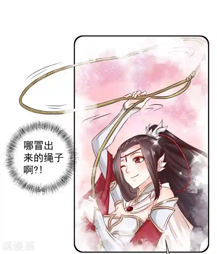 窈窕君子 女将好逑第6话 我讨厌你