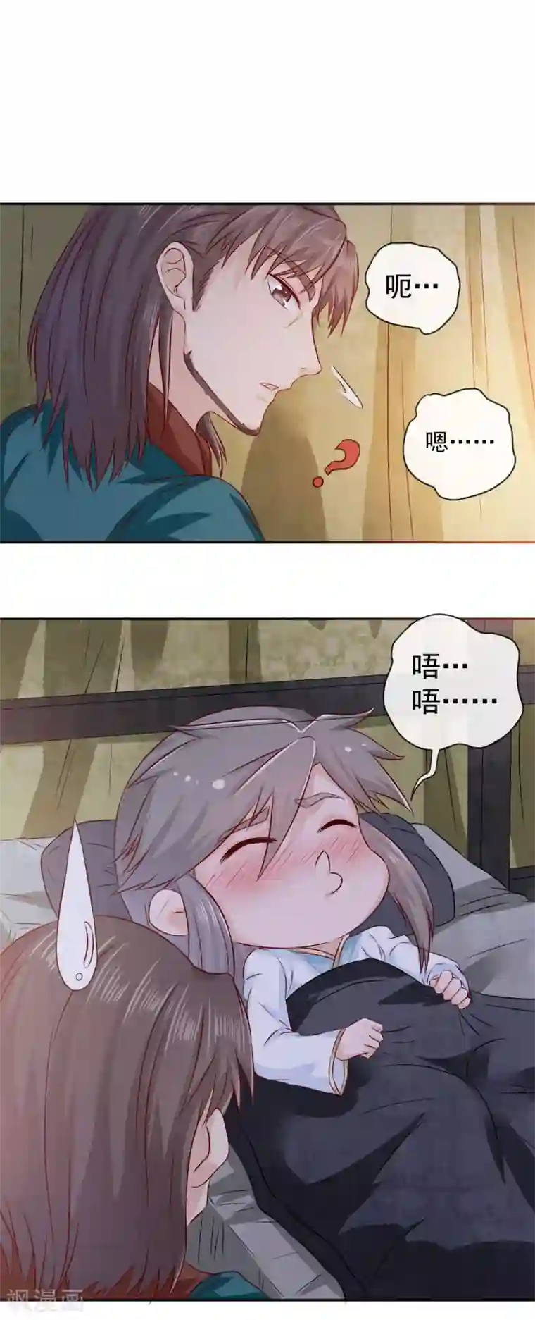 窈窕君子 女将好逑第6话 我讨厌你