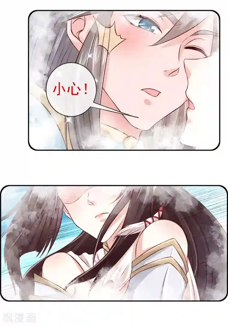 窈窕君子 女将好逑第6话 我讨厌你