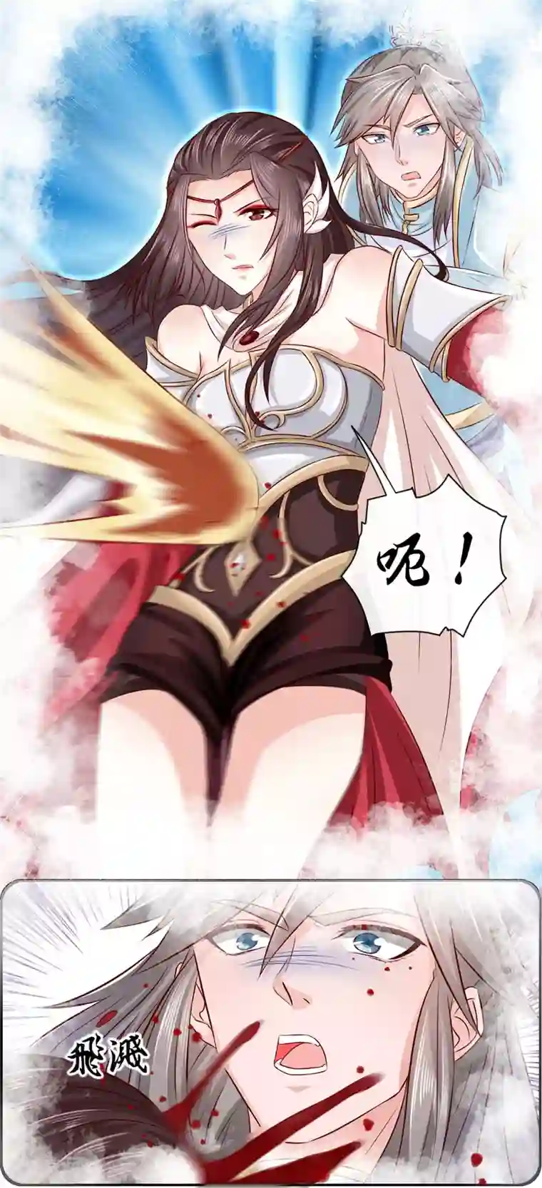 窈窕君子 女将好逑第6话 我讨厌你