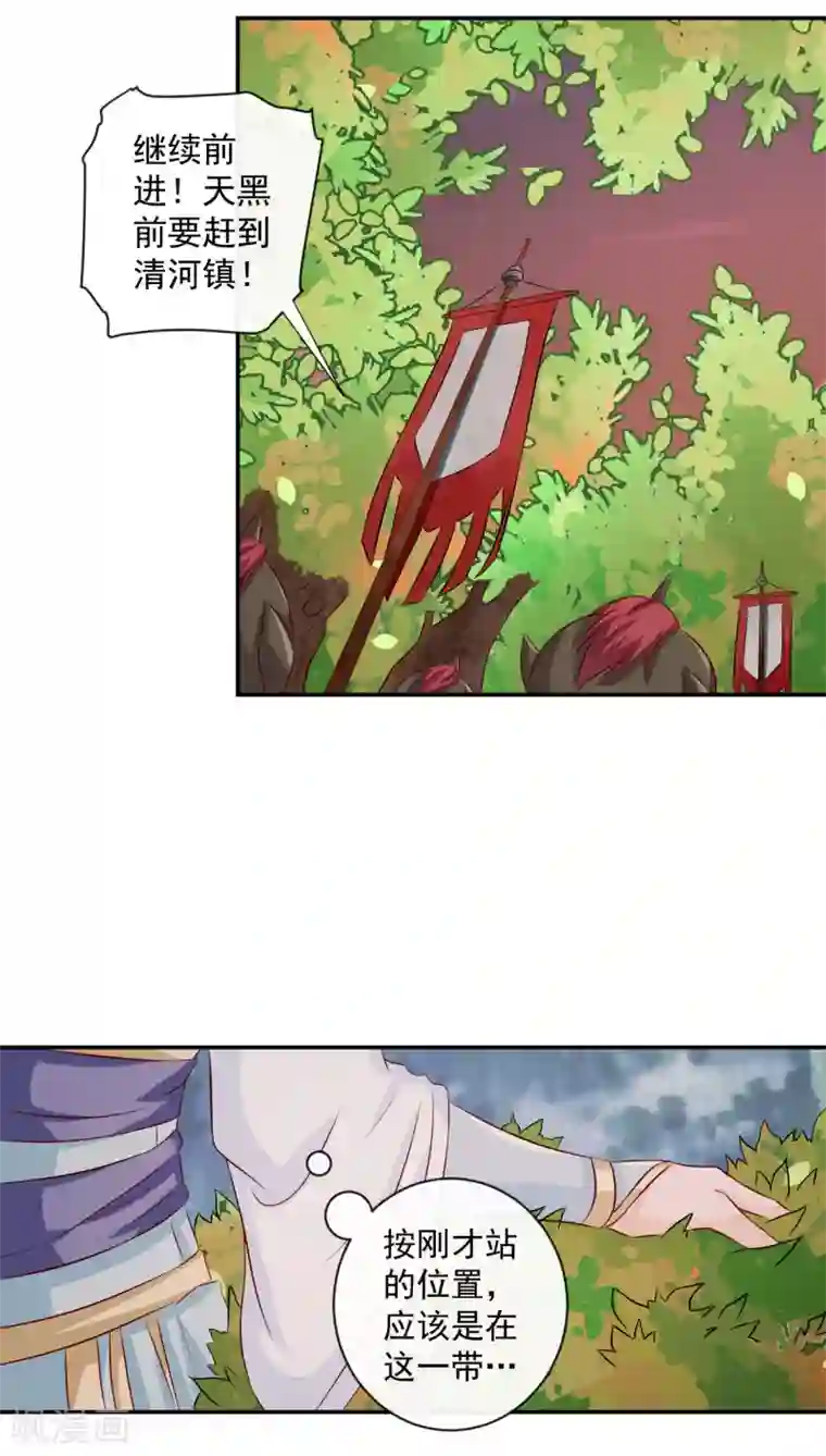 窈窕君子 女将好逑第6话 我讨厌你