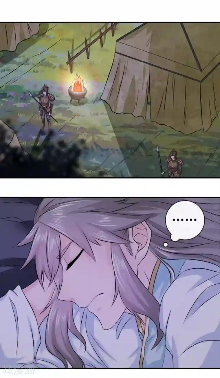 窈窕君子 女将好逑第6话 我讨厌你