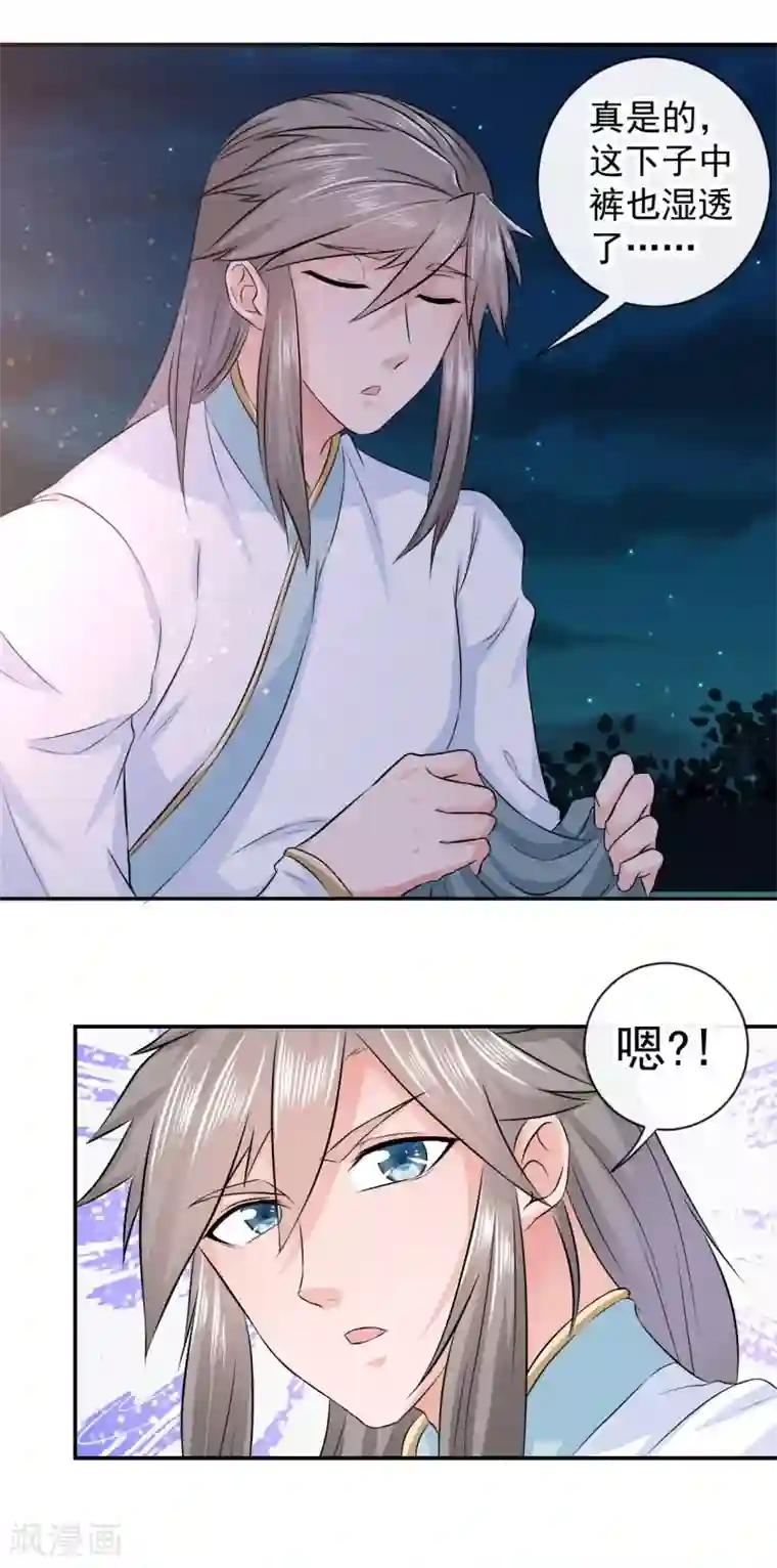 窈窕君子 女将好逑第7话 敌袭！