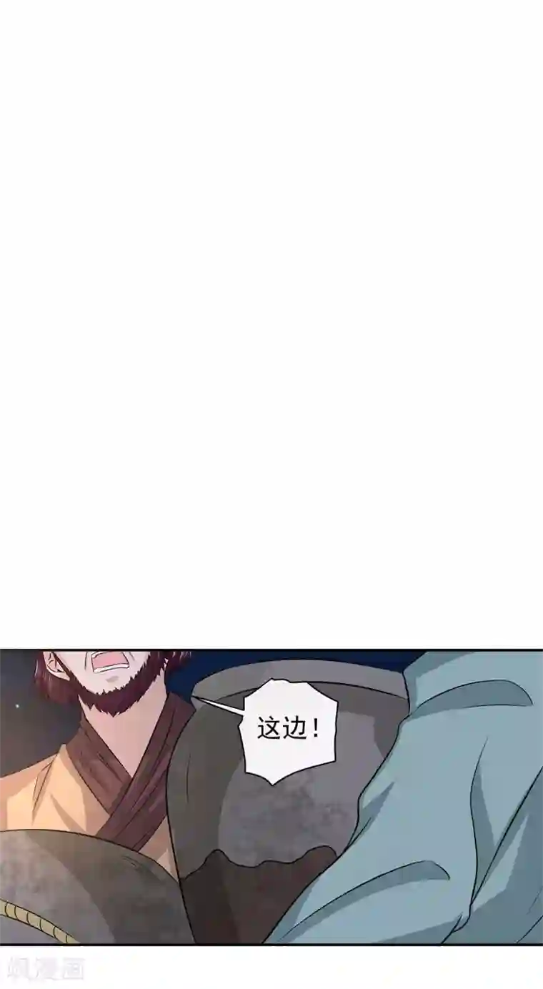 窈窕君子 女将好逑第7话 敌袭！